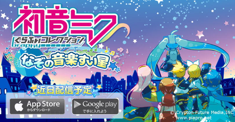 初音未来神秘的音乐彗星安卓快速刷首抽流程