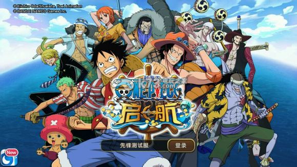 海贼王启航激活码在哪领取