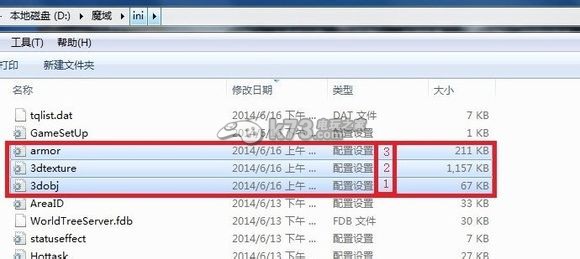 魔域修改外套外觀教程