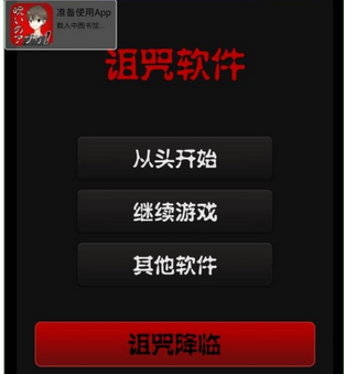 诅咒软件解谜要素解析