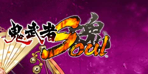 鬼武者魂新手合战技巧