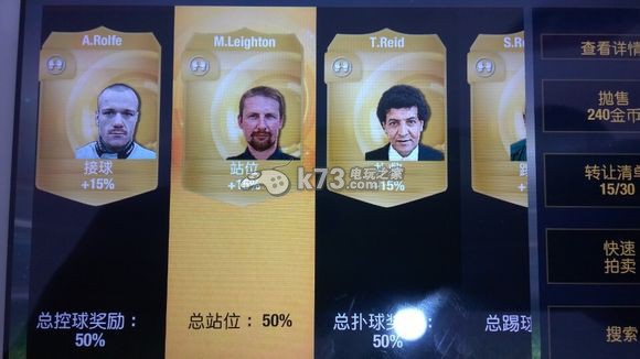 fifa15ios版球員屬性加倍方法