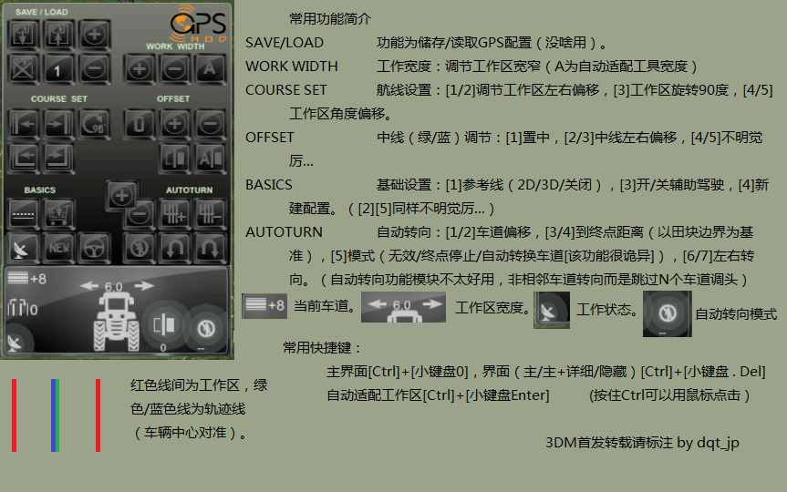 模拟农场15走直线方法