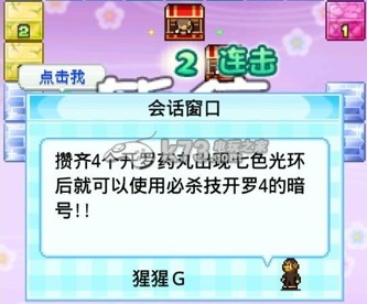 开罗打砖块三星技巧分享 开罗打砖块三星技巧分享