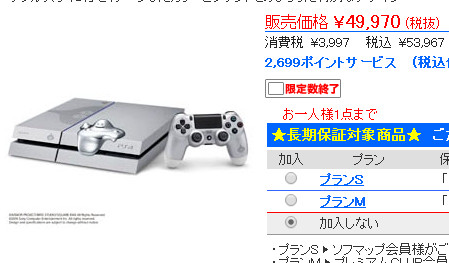 PS4金属史莱姆限定主机预定情况整理