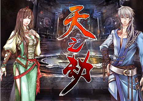 天之劫开局心得