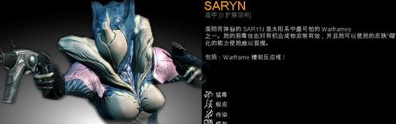 战争框架毒妈Saryn大招伤害详解