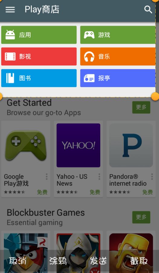 功夫宠物谷歌服务更新及进去白屏解决方法