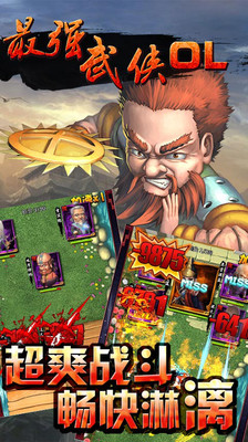 最强武侠新手升级攻略