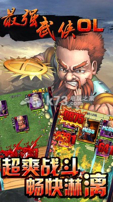 最强武侠新手升级攻略 最强武侠新手升级攻略