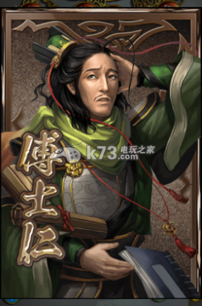 真三国无双BLAST新武将图鉴整理