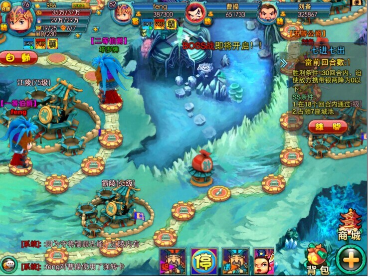 富甲三国庞德获得方法