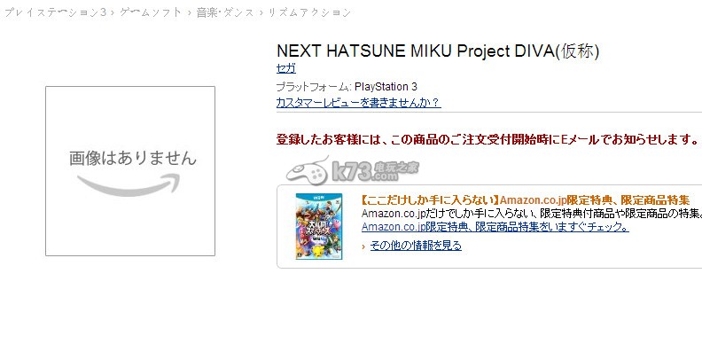 初音計(jì)劃新作？《NEXT HATSUNE MIKU Project DIVA》再次公開