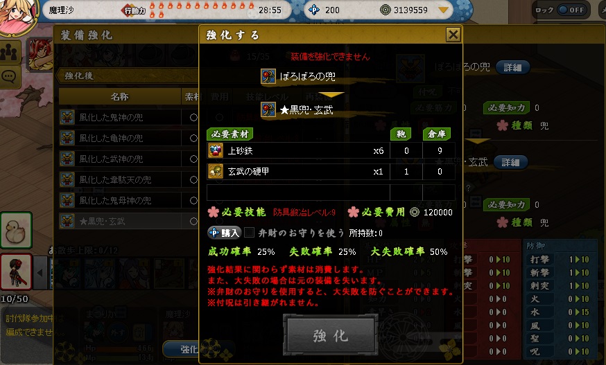 幽界之门四神装备之黑兜玄武分析