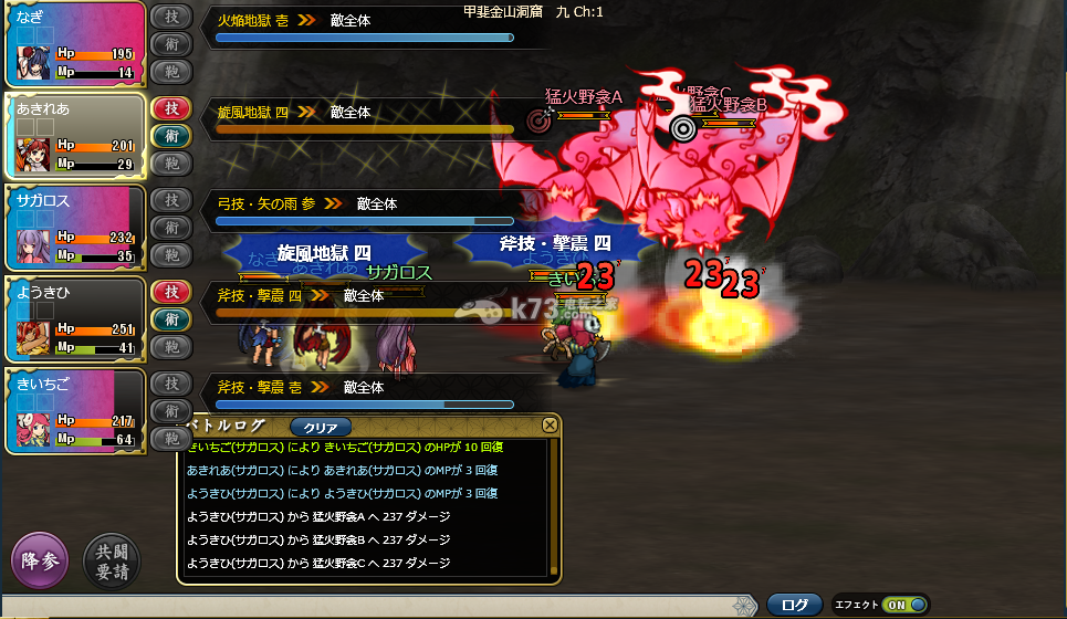 幽界之门技能特性、技、术详解