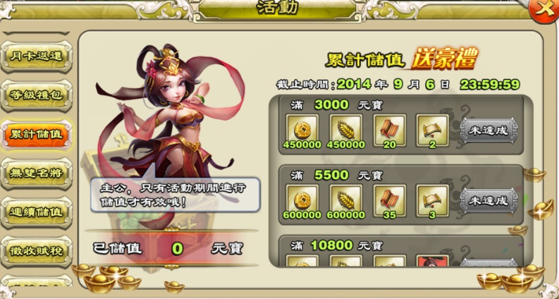 名将争霸武将快速升级方法