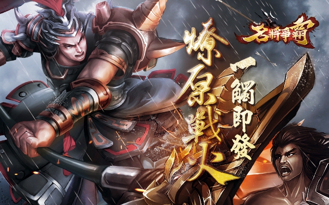 名将争霸金币用法分享