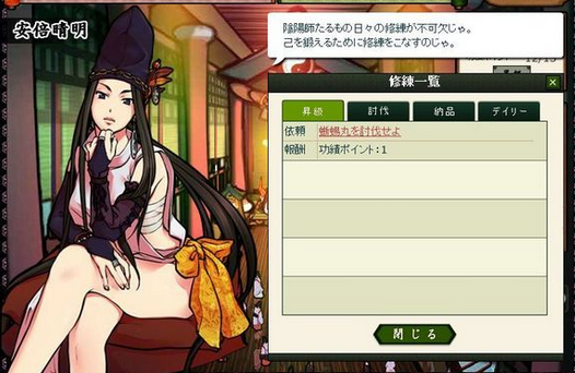 式姬幽界之门什么职业好