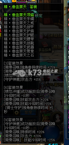 精靈騎士劍盾猛攻解析