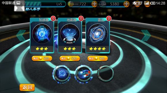 车王之王关卡与道具搭配技巧