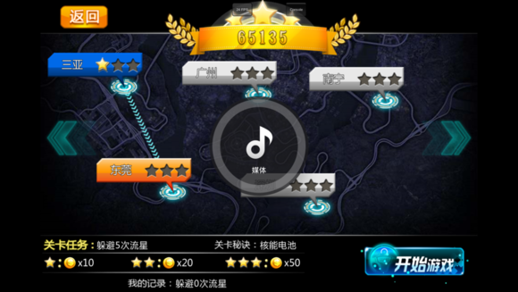 车王之王第2关东莞怎么过