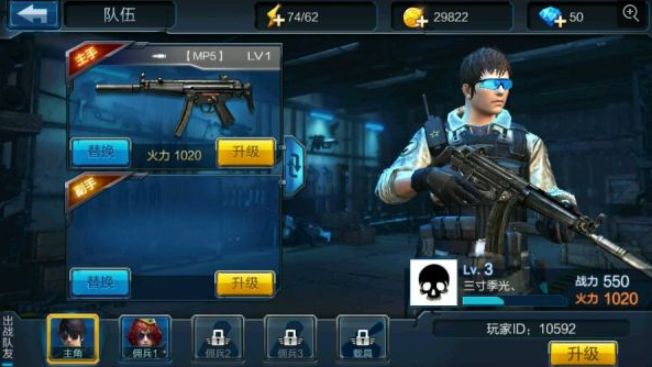 全民反恐四大枪系解析