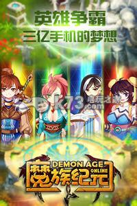 魔族纪元OL新版本玩法介绍 魔族纪元OL新版本玩法介绍