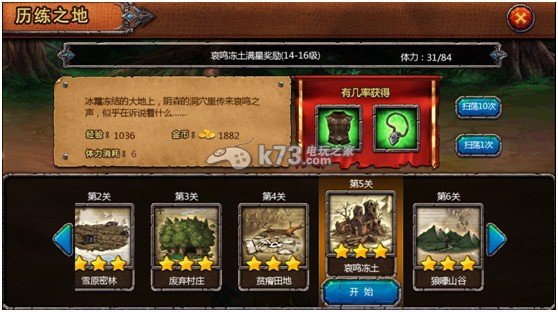 魔劫新玩家快速升级攻略 魔劫新玩家快速升级攻略