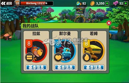 怪物王国2最强组合分享 怪物王国2最强组合分享