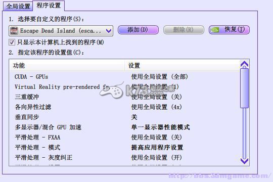 逃離死亡島人物衣服全黑解決辦法