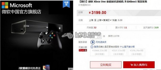 xbox one國行走出困境首要解決的問題匯總