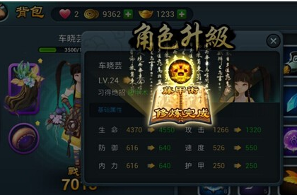 仙侠道手游绝招使用方法