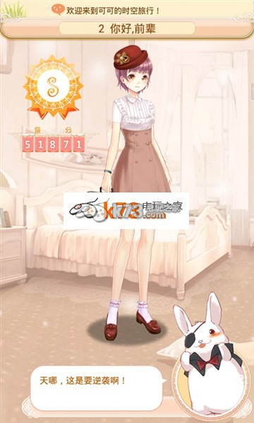 可可的时空旅行学院全S搭配推荐 可可的时空旅行学院全S搭配推荐