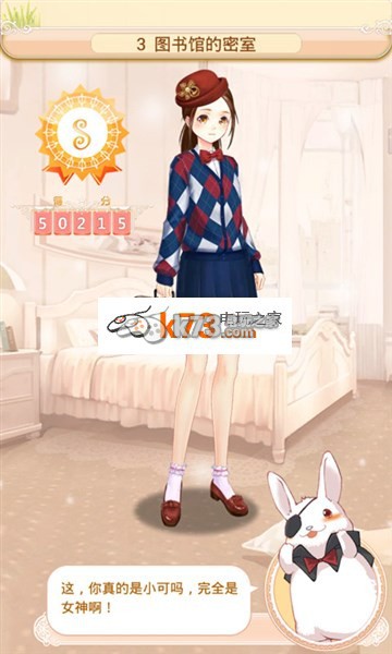 可可的时空旅行学院全S搭配推荐 可可的时空旅行学院全S搭配推荐