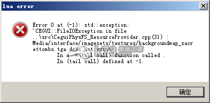 暗影异教王国汉化版无法进入游戏解决方法 暗影异教王国汉化版无法进入游戏解决方法
