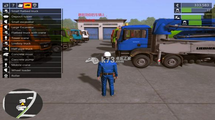 建筑模拟2015游戏界面及流程介绍 建筑模拟2015游戏界面及流程介绍