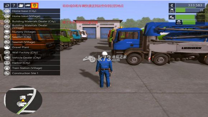 建筑模拟2015游戏界面及流程介绍 建筑模拟2015游戏界面及流程介绍