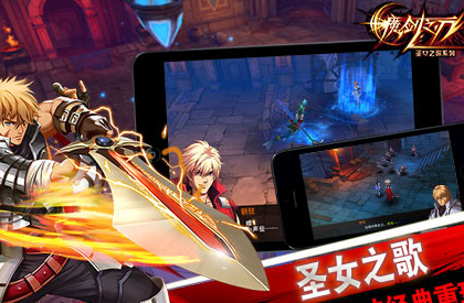 魔剑之刃职业分析