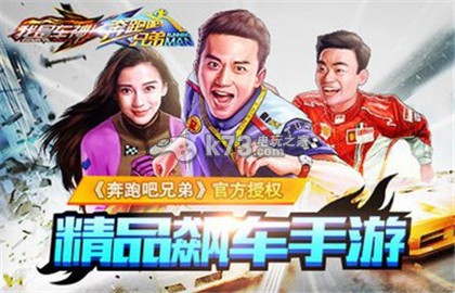 奔跑吧兄弟我是车神农用三轮获得方法 奔跑吧兄弟我是车神农用三轮获得方法