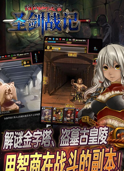 圣剑战记装备选择心得分析