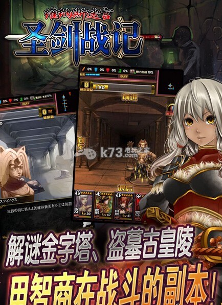 圣剑战记装备选择心得分析 圣剑战记装备选择心得分析