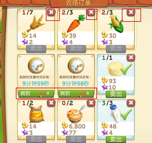 农场小镇之乡村度假农场订单怎么玩