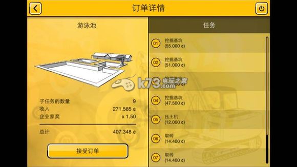 建筑模拟2015技巧心得分享 建筑模拟2015技巧心得分享