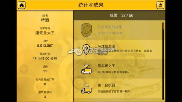 建筑模拟2015技巧心得分享 建筑模拟2015技巧心得分享