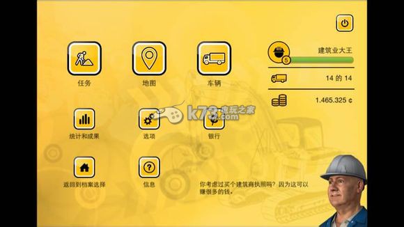 建筑模拟2015技巧心得分享 建筑模拟2015技巧心得分享