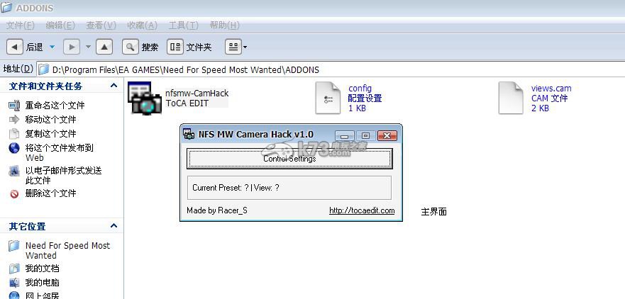 極品飛車9視覺工具使用教程