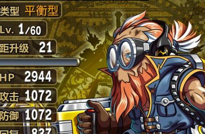 新勇者前线卡尔详细打法