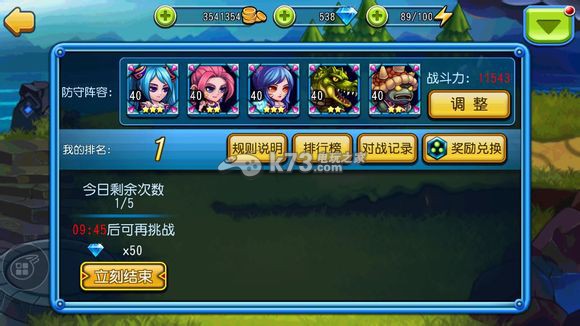 天天撸啊撸最强阵容推荐 天天撸啊撸最强阵容推荐