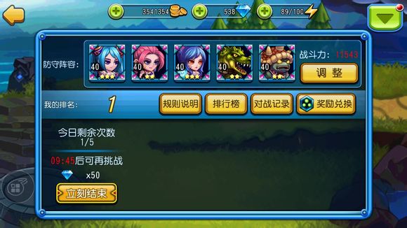 天天撸啊撸最强阵容推荐