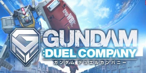 高达决斗公司刷初始编队技巧